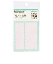 モノに貼るシールおなまえシール　ピンク