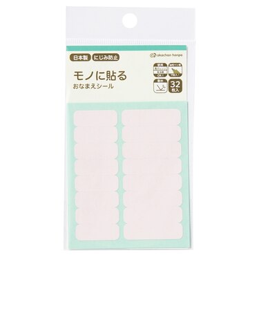 モノに貼るシールおなまえシール　ピンク