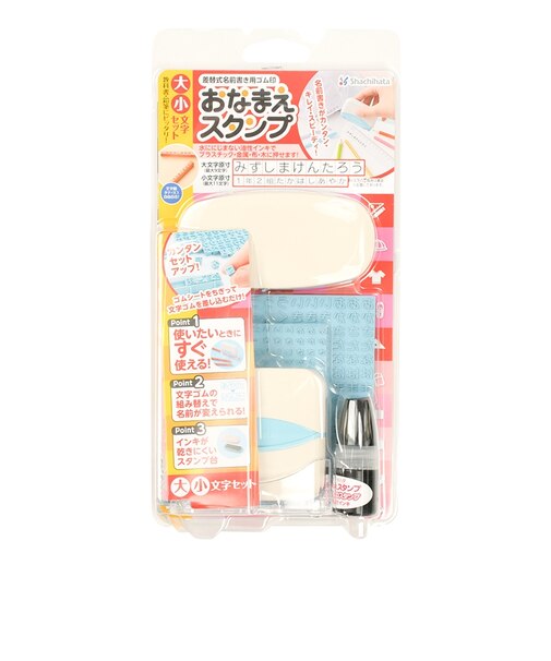 おなまえスタンプ大・小文字セット
