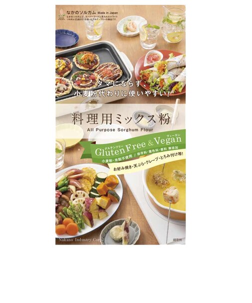 ◎料理用 ミックス粉