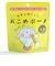 ◎おこめボーノ 玄米