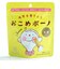 ◎おこめボーノ 玄米
