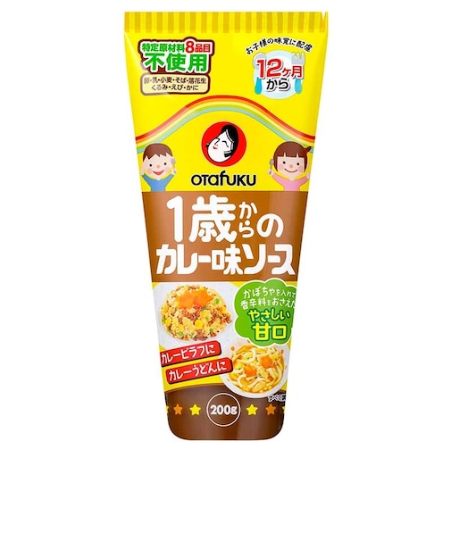 ◎オタフク 1歳からの カレー味ソース