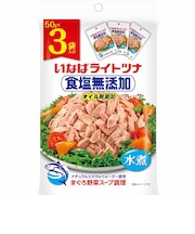 ◎いなばライトツナ 食塩無添加 50g×3袋