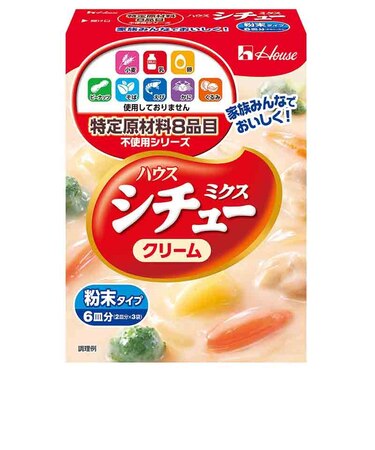 ◎特定原材料8品目不使用シリーズ シチューミクス クリーム