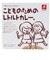 ◎こどものための レトルトカレー。