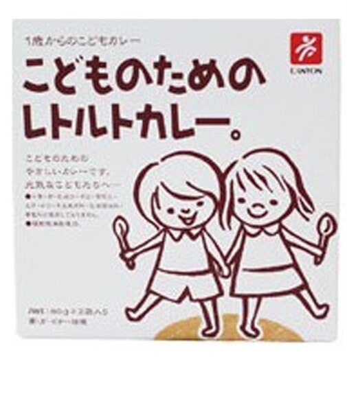◎こどものための レトルトカレー。