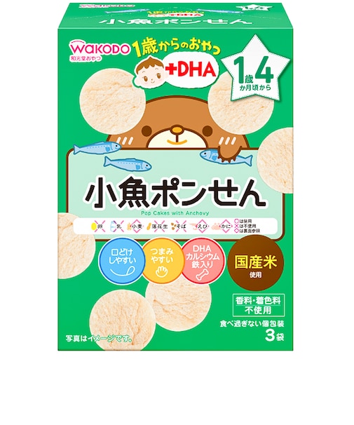 ◎1歳からのおやつ＋DHA 小魚ポンせん