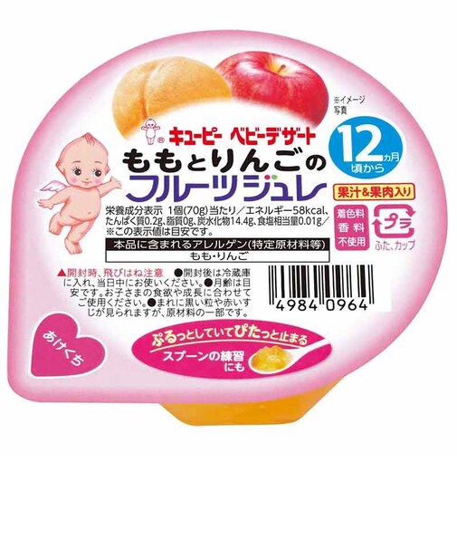 ◎ももとりんごのフルーツジュレ