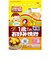 ◎オタフク 1歳からのお好み焼き粉 米粉