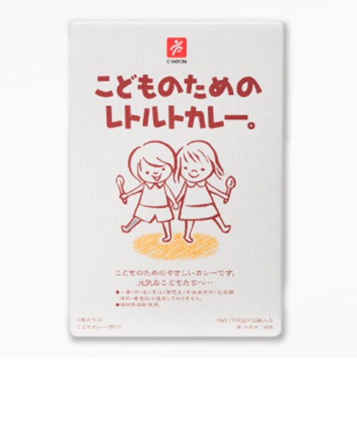 ◎こどものためのレトルトカレー。
