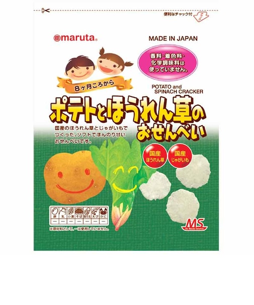 ◎MS(ザ・マルタ・セレクション) ポテトとほうれん草のおせんべい