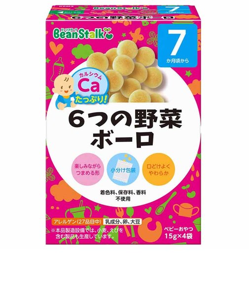 ◎6つの野菜ボーロ