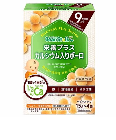 ◎栄養プラス カルシウム入り ボーロ
