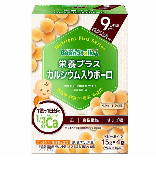 ◎栄養プラス カルシウム入り ボーロ