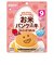 ◎お米のパンケーキ りんご＆さつまいも