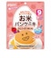 ◎お米のパンケーキ りんご＆さつまいも