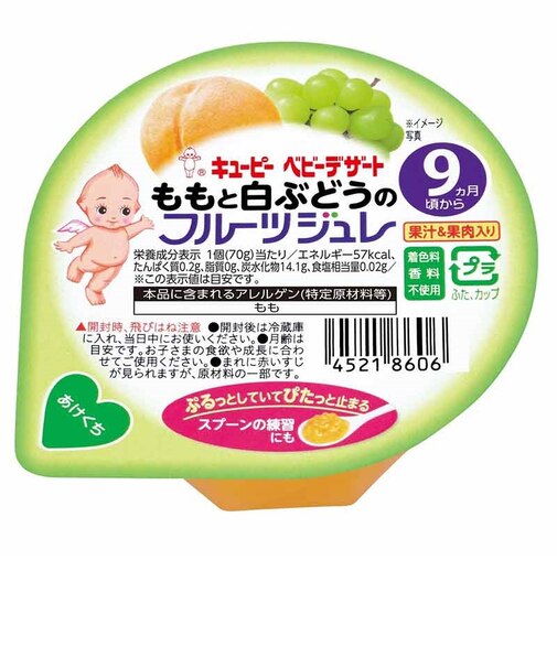 ◎ももと白ぶどうの フルーツジュレ