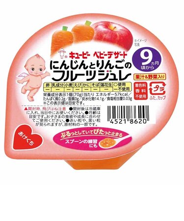 ◎にんじんとりんごの フルーツジュレ