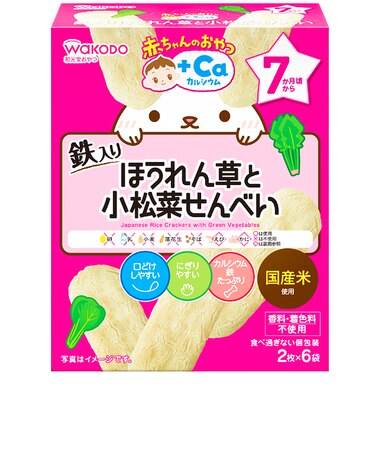 ◎赤ちゃんのおやつ＋Ca ほうれん草と小松菜せんべい