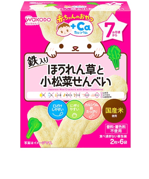 ◎赤ちゃんのおやつ＋Ca ほうれん草と小松菜せんべい