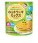 ◎赤ちゃんのやさしいホットケーキミックス ほうれん草と小松菜