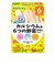 ◎カルシウム＆6つの野菜おせんべい
