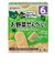 ◎元気アップCa お野菜 せんべい ほうれん草にんじん