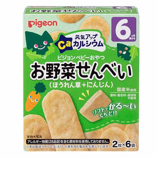 ◎元気アップCa お野菜 せんべい ほうれん草にんじん