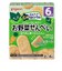 ◎元気アップCa お野菜 せんべい ほうれん草にんじん