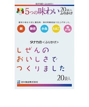 ◎田中食品 5つの味わいふりかけ