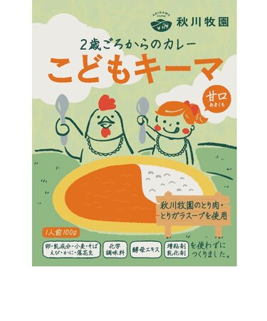 ◎2歳ごろからのカレー こどもキーマ