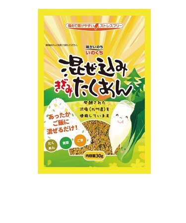 ◎混ぜ込み きざみたくあん