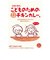 ◎2歳から こどものためのマイルドチキンカレー