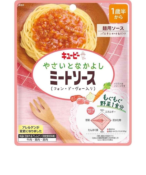 ◎やさいとなかよし ミートソース(フォン・ド・ヴォー入り) 離乳食