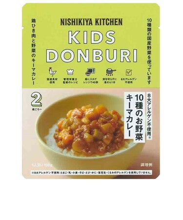 ◎こども10種のお野菜キーマカレー100g