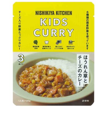 ◎こどもほうれん草とチーズのカレー120g