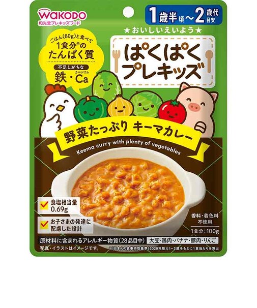 ◎ぱくぱくプレキッズ 野菜たっぷり キーマカレー