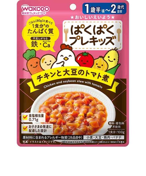 ◎ぱくぱくプレキッズ チキンと大豆のトマト煮