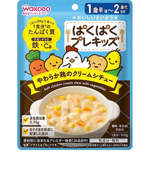 ◎ぱくぱくプレキッズ やわらか鶏のクリームシチュー