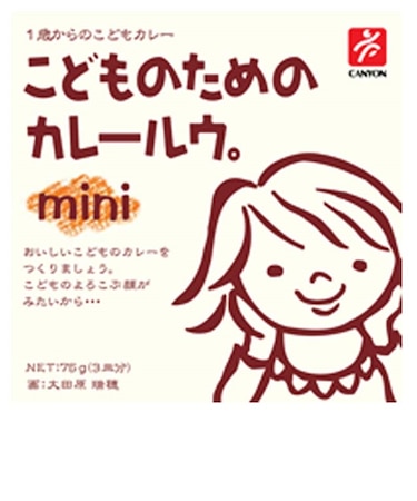 ◎こどものためのカレールウ。mini(ミニ)