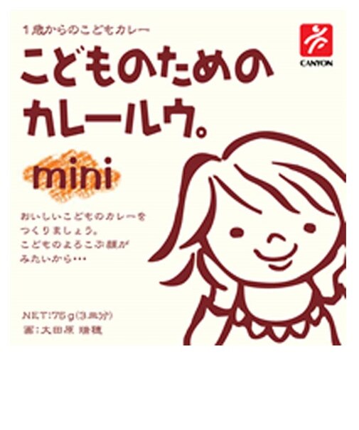 ◎こどものためのカレールウ。mini(ミニ)