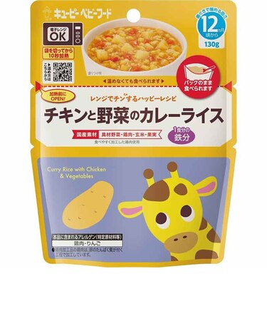 ◎レンジでチンする ハッピーレシピ チキンと野菜のカレーライス 離乳食