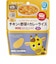 ◎レンジでチンする ハッピーレシピ チキンと野菜のカレーライス 離乳食