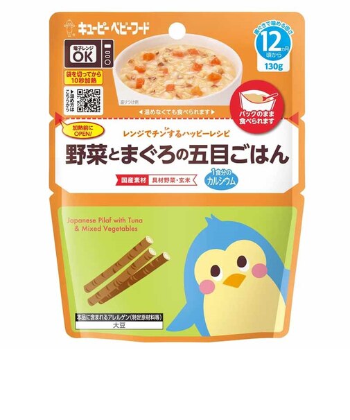 ◎レンジでチンする ハッピーレシピ 野菜とまぐろの五目ごはん 離乳食