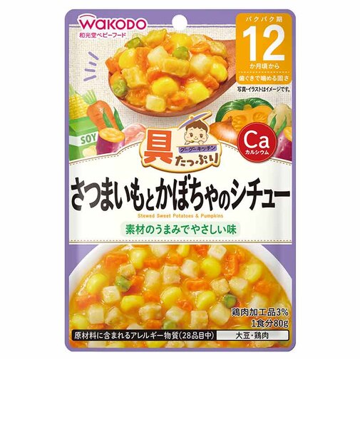 ◎具たっぷりグーグーキッチン さつまいもとかぼちゃのシチュー 離乳食