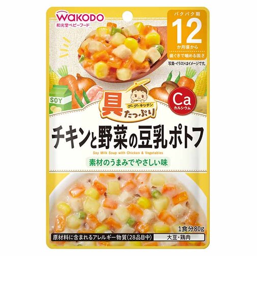 ◎具たっぷりグーグーキッチン チキンと野菜の豆乳ポトフ 離乳食