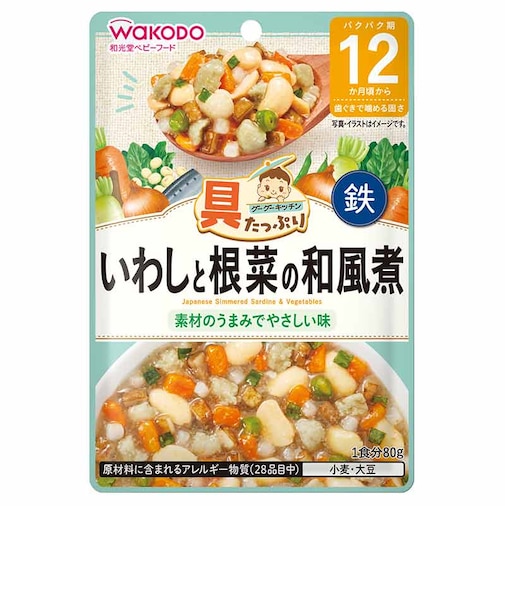 ◎具たっぷりグーグーキッチン いわしと根菜の和風煮 離乳食
