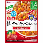 ◎BIGサイズ グーグーキッチン 鉄+Ca 牛肉とトマトのハヤシソース(鶏レバー入り) 離乳食