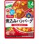 ◎BIGサイズ グーグーキッチン 鉄+Ca 煮込みハンバーグ 離乳食